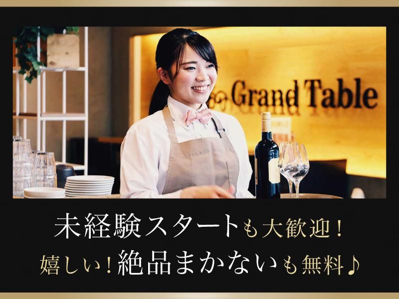 俺のイタリアンPIZZERIA　銀座コリドー街のアルバイト・バイト求人情報-02