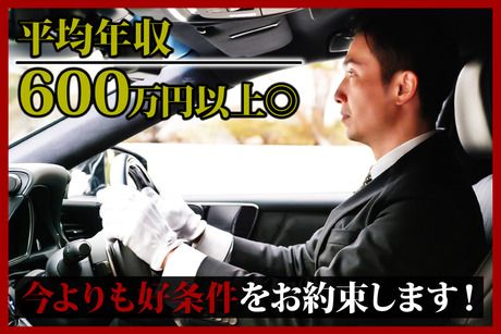大阪エムケイ株式会社の求人・転職情報