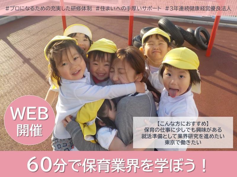 社会福祉法人こうほうえん