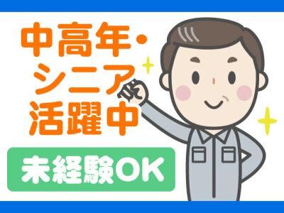 株式会社トラストワーク四日市