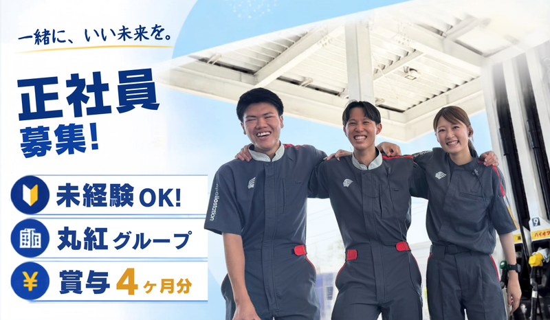 西日本フリート株式会社の求人・転職情報