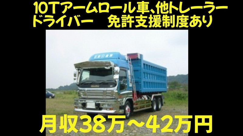 三星産業　有限会社の求人・転職情報