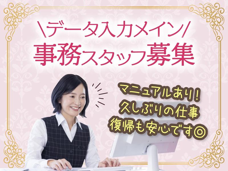 株式会社タスクフォース　名古屋支店/派遣先:名古屋市中川区の派遣求人情報