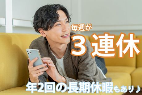 株式会社クリエイティブのアルバイト・バイト求人情報-03