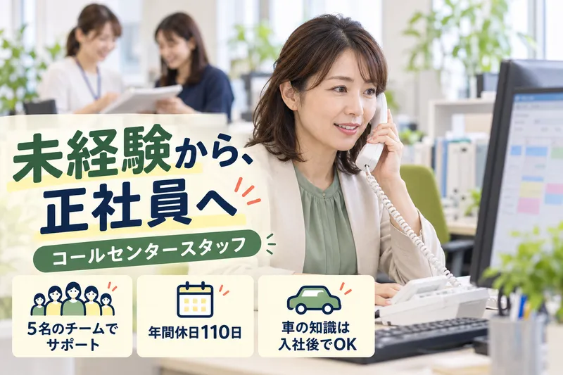 ｃａｒｓ株式会社の求人・転職情報
