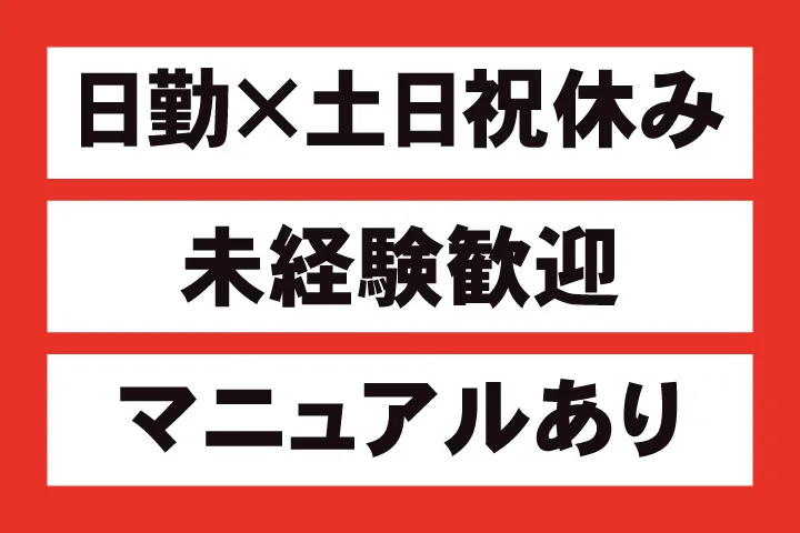 UTエージェント株式会社 関西第一CU・ 関西第二CU・関西第三CUのアルバイト・バイト求人情報