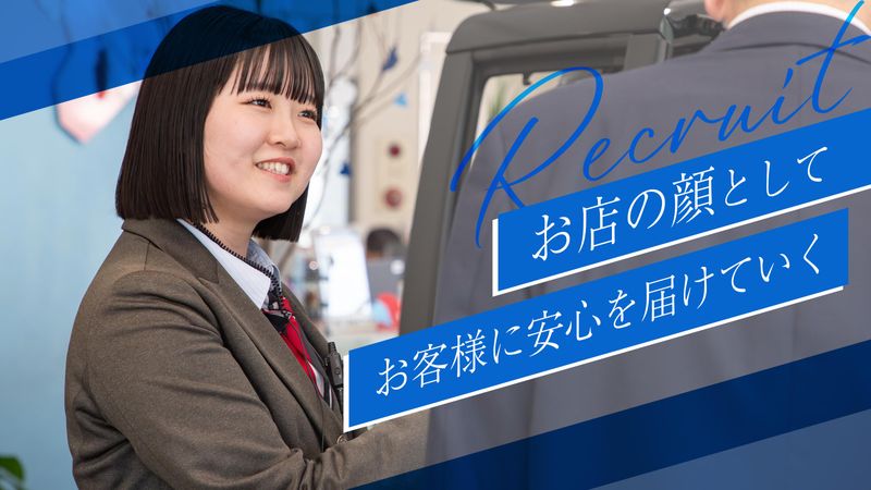 株式会社中国ホンダ販売 岩国店のアルバイト・バイト求人情報-09