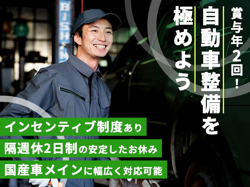 株式会社カーライフハギワラの求人・転職情報