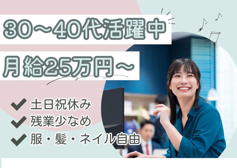 メインマーク株式会社の求人・転職情報