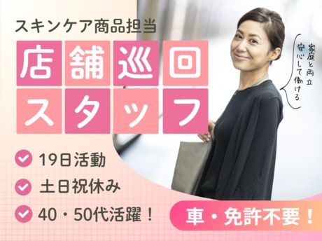 株式会社マックス リアライズの求人・転職情報