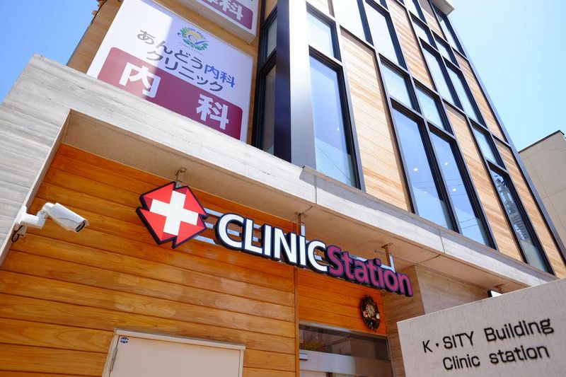 あんどう内科クリニックの求人・転職情報