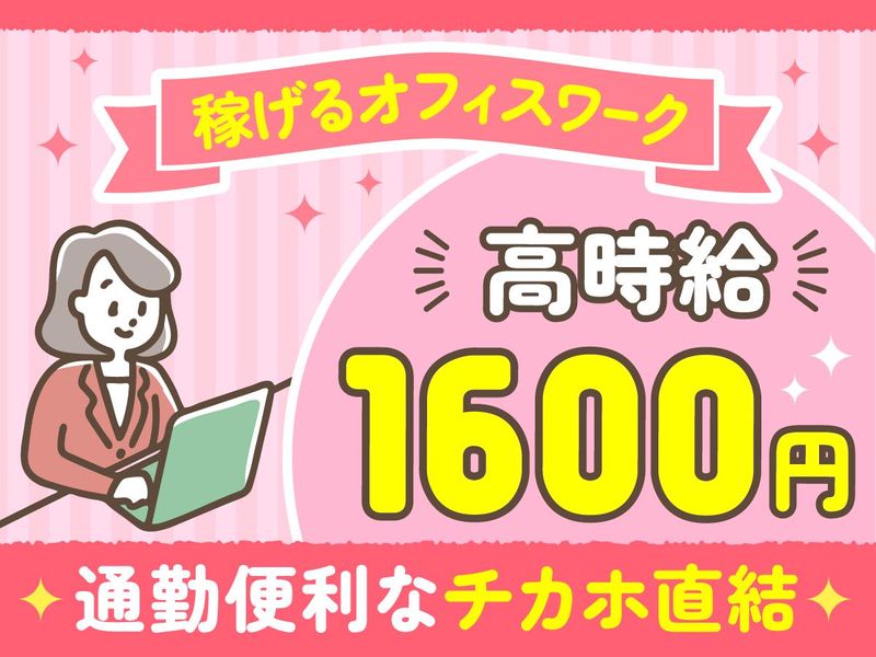 アルティウスリンク株式会社の求人・転職情報