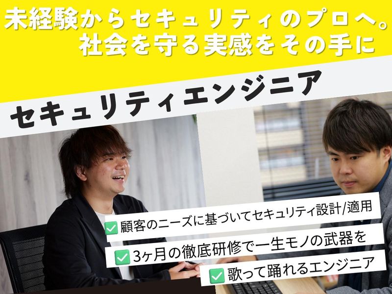 株式会社ソフネット