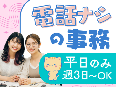 アルティウスリンク株式会社　関西支社の求人・転職情報