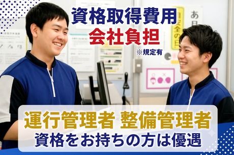 株式会社ヤマガタ-0046の求人・転職情報