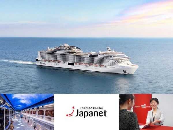 株式会社ジャパネットコミュニケーションズの求人・転職情報