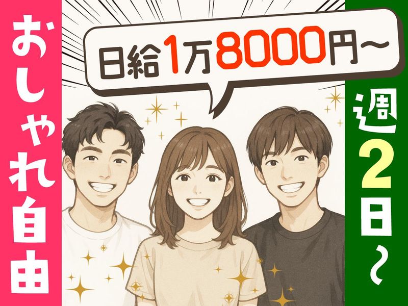 合同会社AT-0006の求人・転職情報