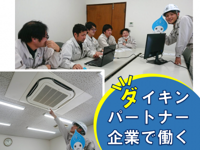ダイキン福祉サービス株式会社の求人・転職情報