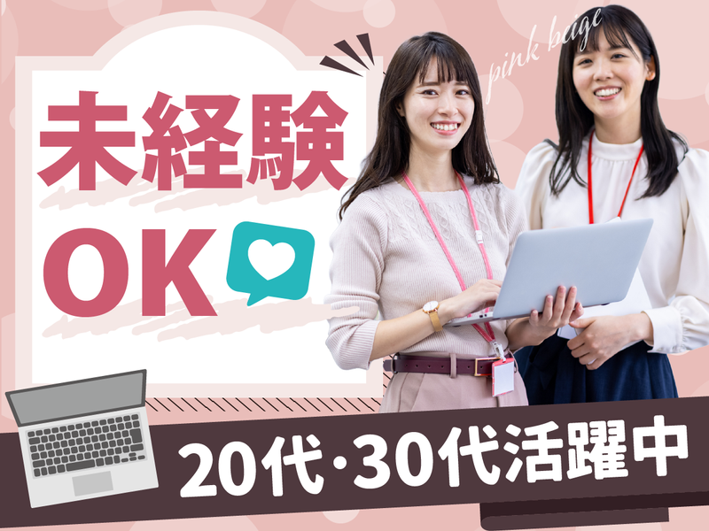 株式会社MAYASTAFFINGのアルバイト・バイト求人情報-02