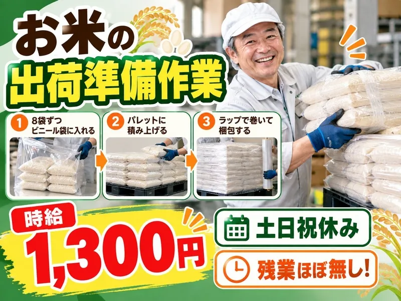 株式会社スターワークの求人・転職情報