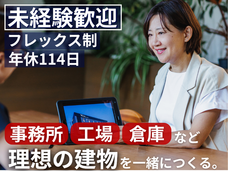 株式会社KENの求人・転職情報