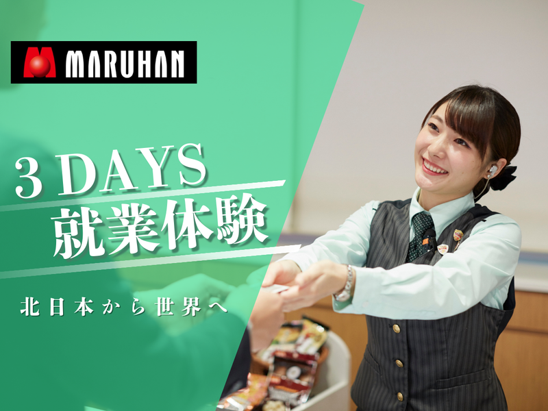 株式会社マルハン