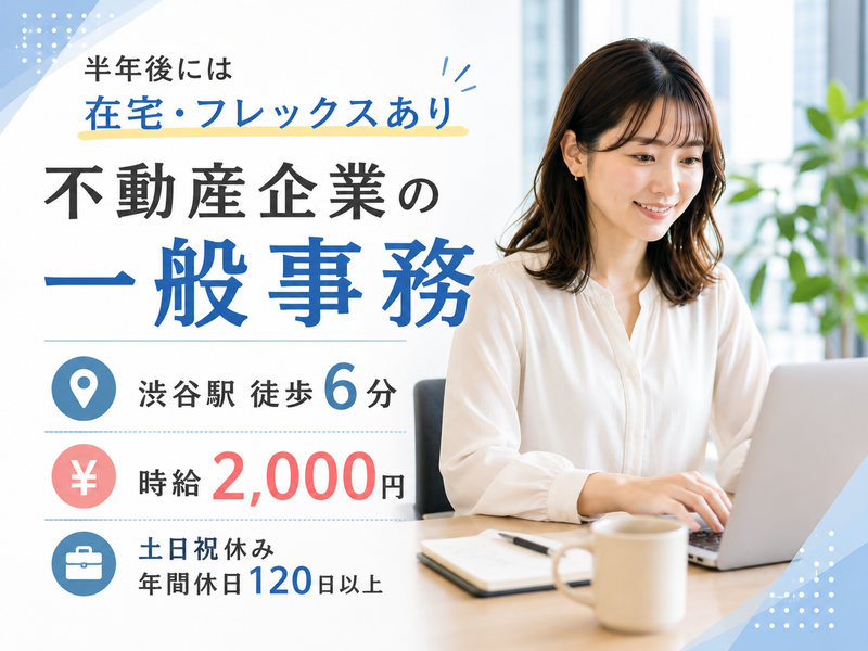 令和ヒューマン・ファースト株式会社のアルバイト・バイト求人情報-04