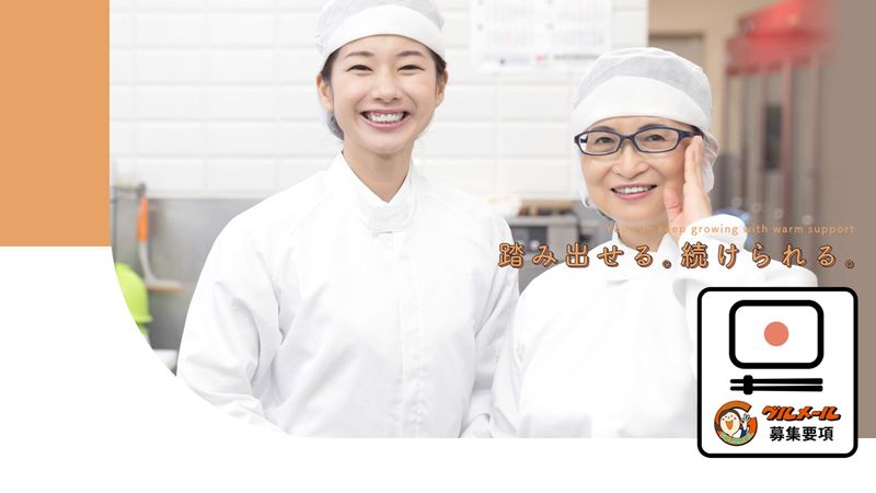 株式会社グルメールの求人・転職情報