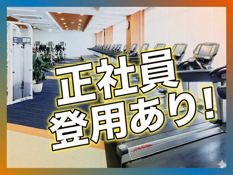 メガロス葛飾のアルバイト・バイト求人情報-02