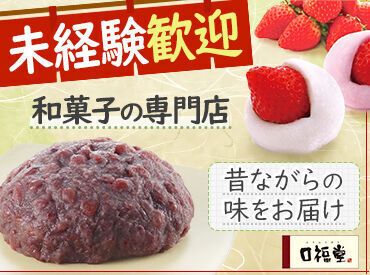 株式会社　柿安本店　 柿安　口福堂　ヨシヅヤ津島本店のアルバイト・バイト求人情報-01