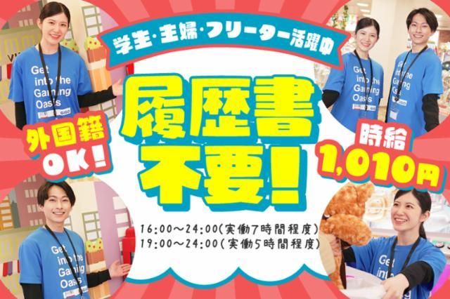 GiGOボウルイオンモール苫小牧のアルバイト・バイト求人情報-40