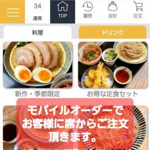 信州蕎麦処 そば右衛門のアルバイト・バイト求人情報-11