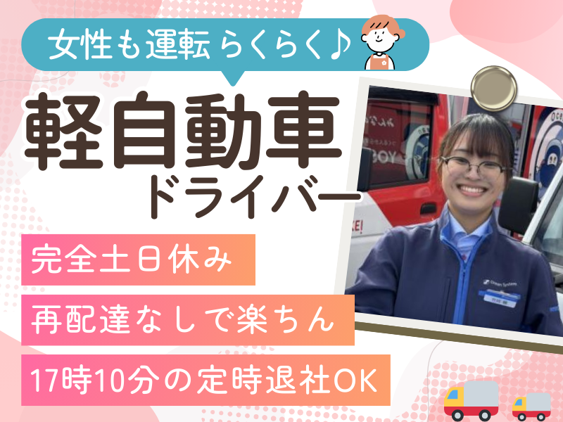 株式会社オーシャンシステムの求人・転職情報