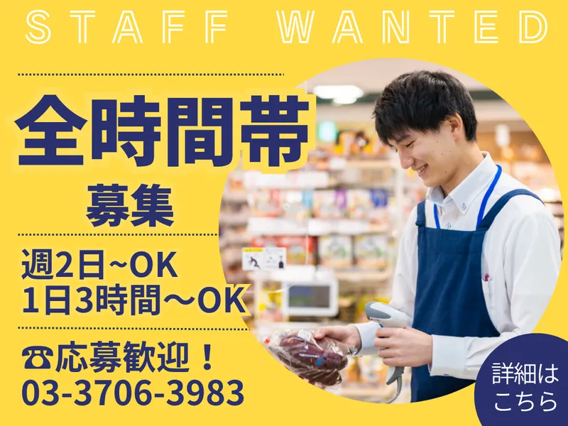 フーズマーケットさえき　桜新町店のアルバイト・バイト求人情報