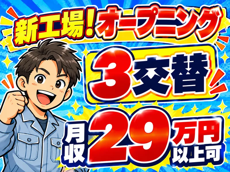 株式会社グロップエスシーのアルバイト・バイト求人情報
