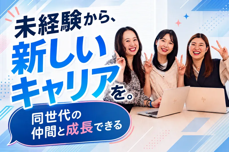 株式会社プレシャスパートナーズの求人・転職情報