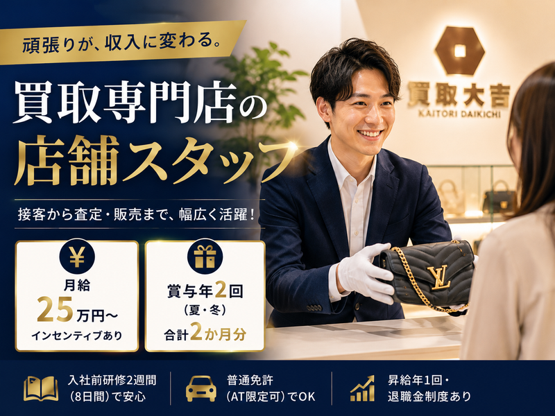 株式会社ＱＯＬサービスの求人・転職情報