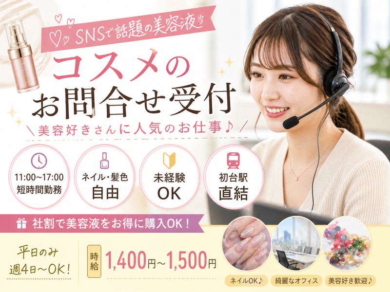 株式会社フェローズのアルバイト・バイト求人情報-05