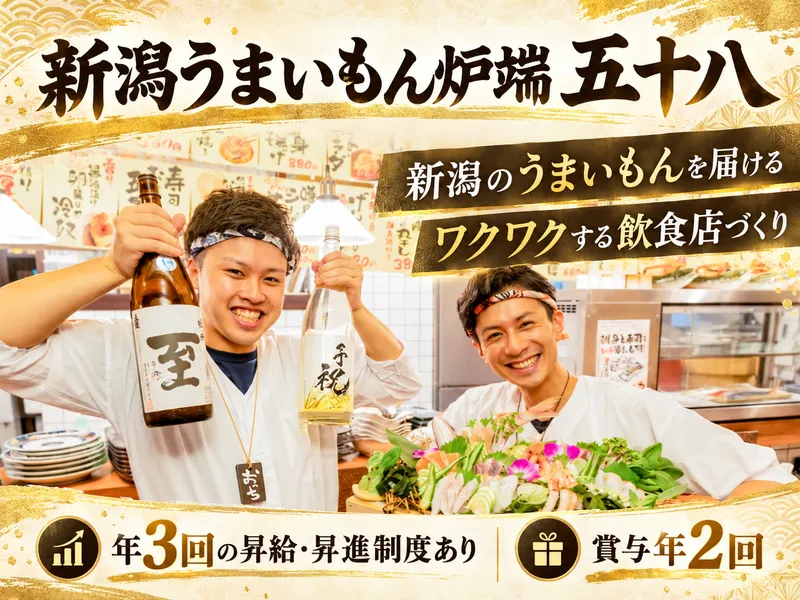 株式会社善丸コーポレーションの求人・転職情報