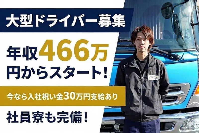 株式会社ロジックナンカイの求人・転職情報