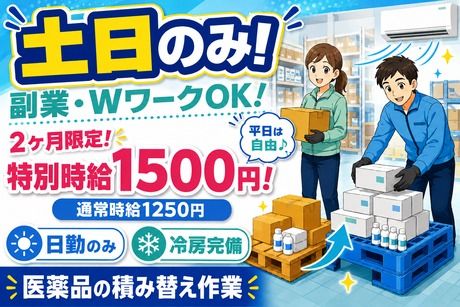 株式会社ビート