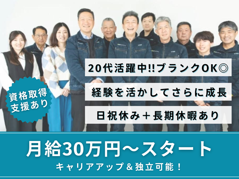 株式会社　ギビング・アースの求人・転職情報