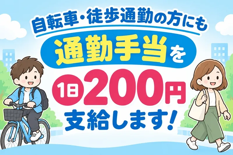 株式会社シグマテックのアルバイト・バイト求人情報