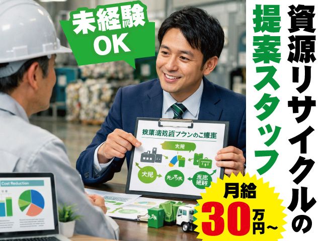 ウッドフューエル土岐株式会社の求人・転職情報