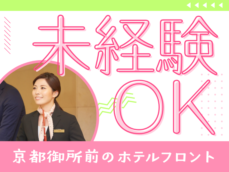 日本私立学校振興・共済事業団の求人・転職情報