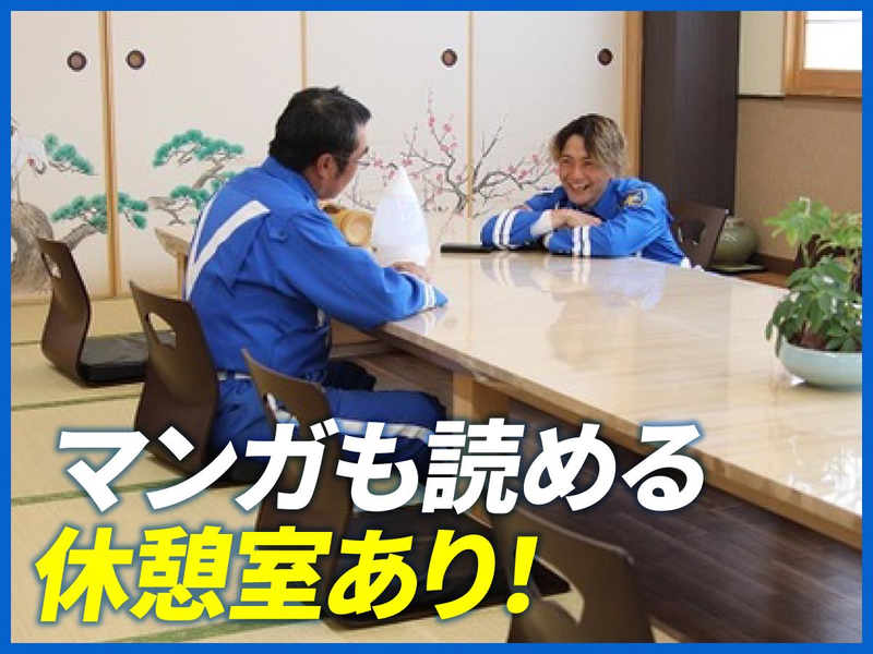 有限会社新成警備保障のアルバイト・バイト求人情報-04