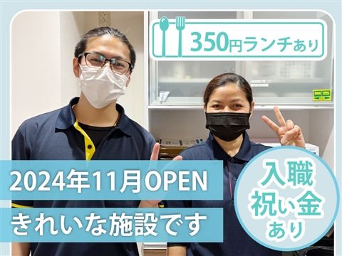 社会福祉法人青樹会の求人・転職情報