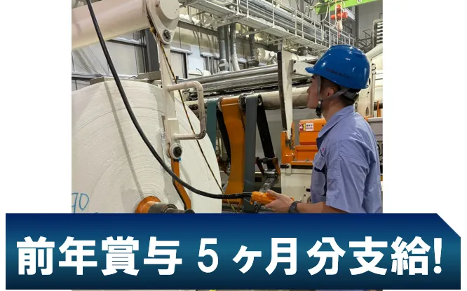 大分製紙株式会社の求人・転職情報