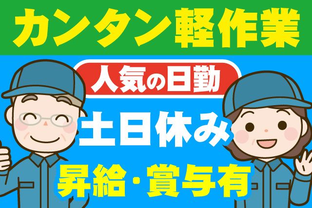 有限会社アサノ工業の求人・転職情報