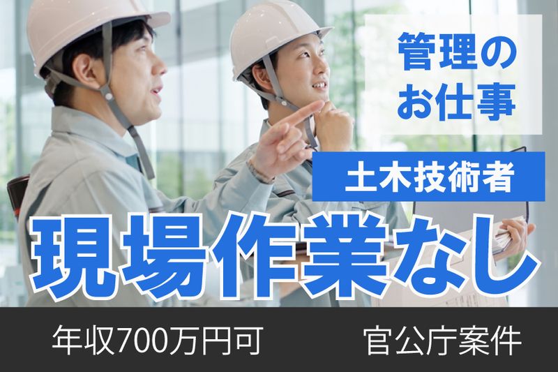 株式会社井上エンジニアリングの求人・転職情報